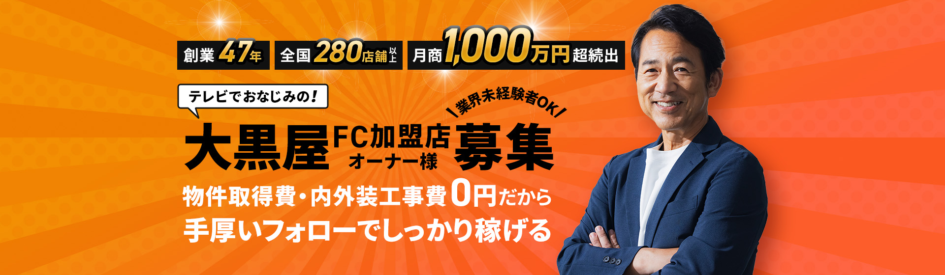 メインビジュアル01