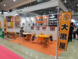 フランチャイズショー東京2023に出展いたしました。